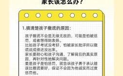 针对幼儿撒谎的育儿常识