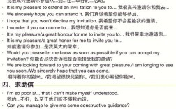 向你道歉的人雅思口语