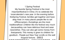 英语介绍春节的作文，英语介绍春节的作文80词