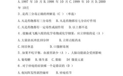 生活健康常识判断题，你都能答对吗？