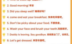 儿童对话口语，儿童对话口语大全