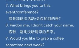 初次见面 英语口语，初次见面英语口语对话