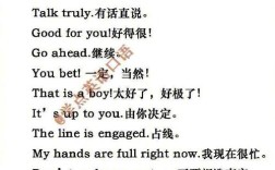 英语口语用英文怎么说？