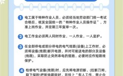 电气实习安全教育的核心要点与实操规范有哪些？如何有效提升实习生的安全防范意识？