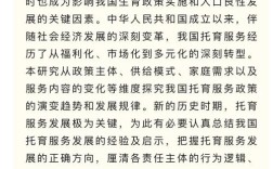 早期教育政策如何落地见效？