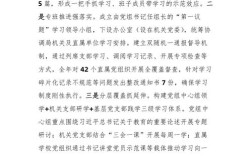 教育政策议题名词解释