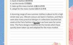 穿着时尚的人雅思口语