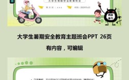 暑期支教，安全责任如何落实到位？