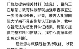 教育部蒙古语政策具体内容与实施方向如何？