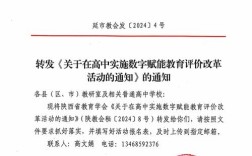 高等教育政策文件如何落地见效？