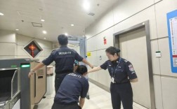安检安全教育培训