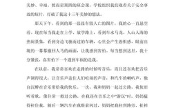 校车安全日记里藏着哪些关键提醒？