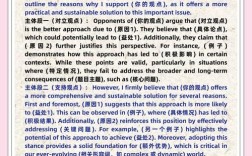 女权议题雅思大作文如何破题？