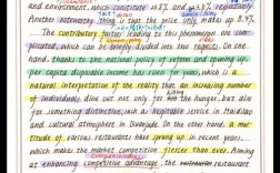 图表类作文模板如何高效运用？