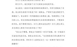 路上安全教育，如何真正守护生命？