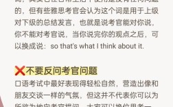 抱怨雅思口语，抱怨雅思口语怎么说