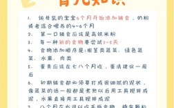 幼儿园每月育儿小常识有哪些实用妙招？