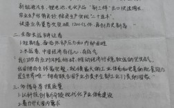 教育政策学褚宏启笔记