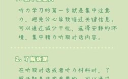 怎样提高听力口语，怎样提高听力口语能力