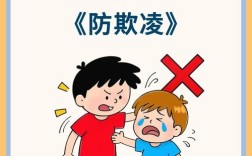 如何教大班孩子识别与应对暴力行为？