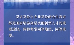 教育学考研国家政策