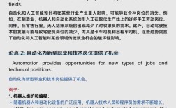 雅思作文AI话题，雅思作文ai话题有哪些