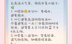 夏天防暑降温，这些常识你真的懂吗？