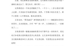 作文食盐安全教育