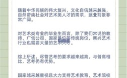 艺术生政策有何新变化？