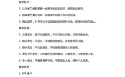 安全教育教案119，如何让孩子真正学会自救？