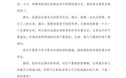 春季安全教育作文，如何写出新意与深度？