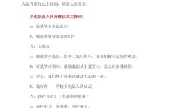 升旗致词 安全教育