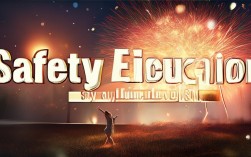 如何让孩子远离鞭炮，守护安全教育？