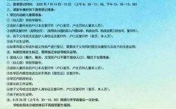 小学招生政策有哪些新变化？