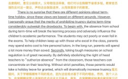 专四作文结构分析，专四作文结构分析怎么写