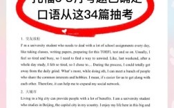 托福口语独立口语类型，托福口语独立口语类型有哪些