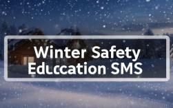冬季安全教育短信来了？这些安全要点你get了吗？