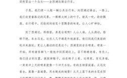 7月25日作文，7月25日的作文四百字