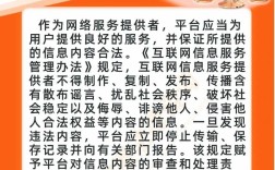 教育政策法规重点知识