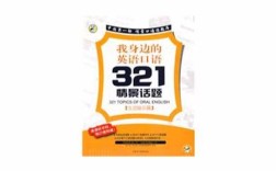 娱乐的口语，娱乐的话题口语