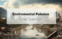环境污染口语作文，环境污染口语作文800字