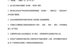 入场安全教育试题