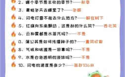 生活小常识百科宝典