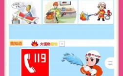 小班消防课，如何教孩子懂安全？