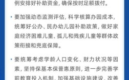 云南学前教育政策有何核心亮点与挑战？