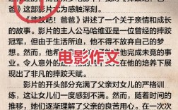 电影与书，谁更能触动心灵？