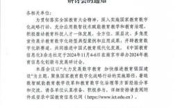 安徽合肥教育信息化政策有何亮点与成效？