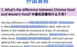 国外的食物 雅思口语