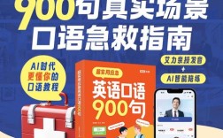 艾力口语资料，艾力口语课