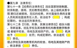 本年度教育政策法规